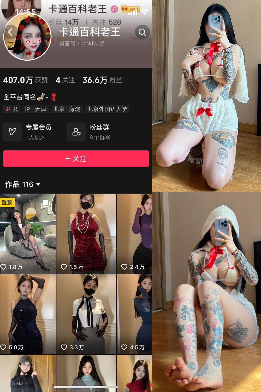 抖音 卡通百科老王 微密圈图包资源  NO.001期 【88P】