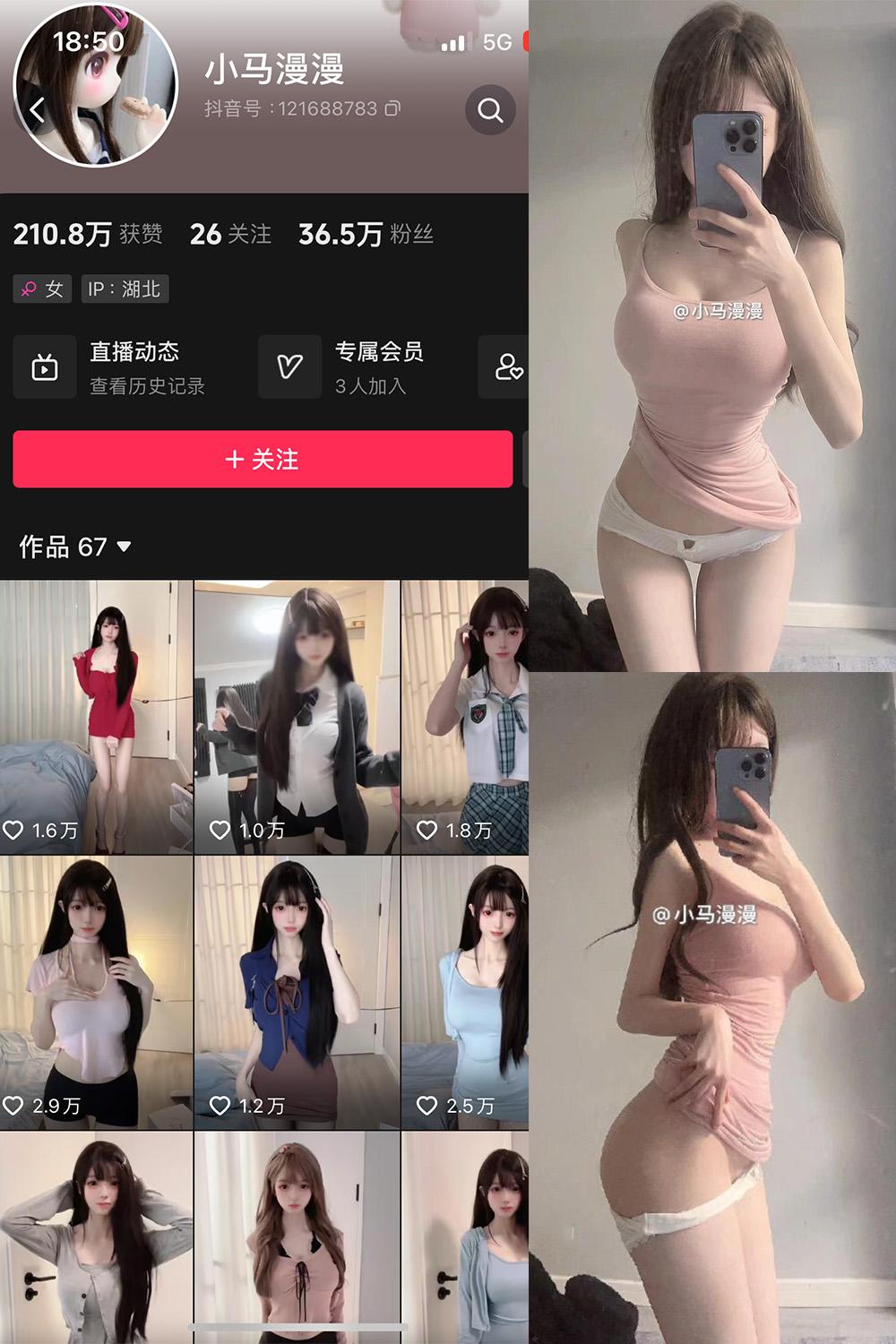 抖音 小马漫漫 微密圈图包资源 NO.022期 【29P2V】