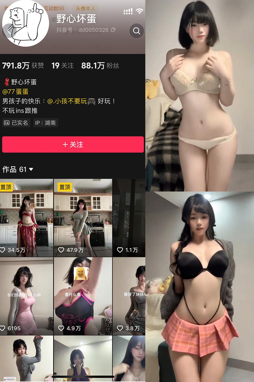 抖音 野心坏蛋 微密圈图包资源  NO.003期 【23P12V】