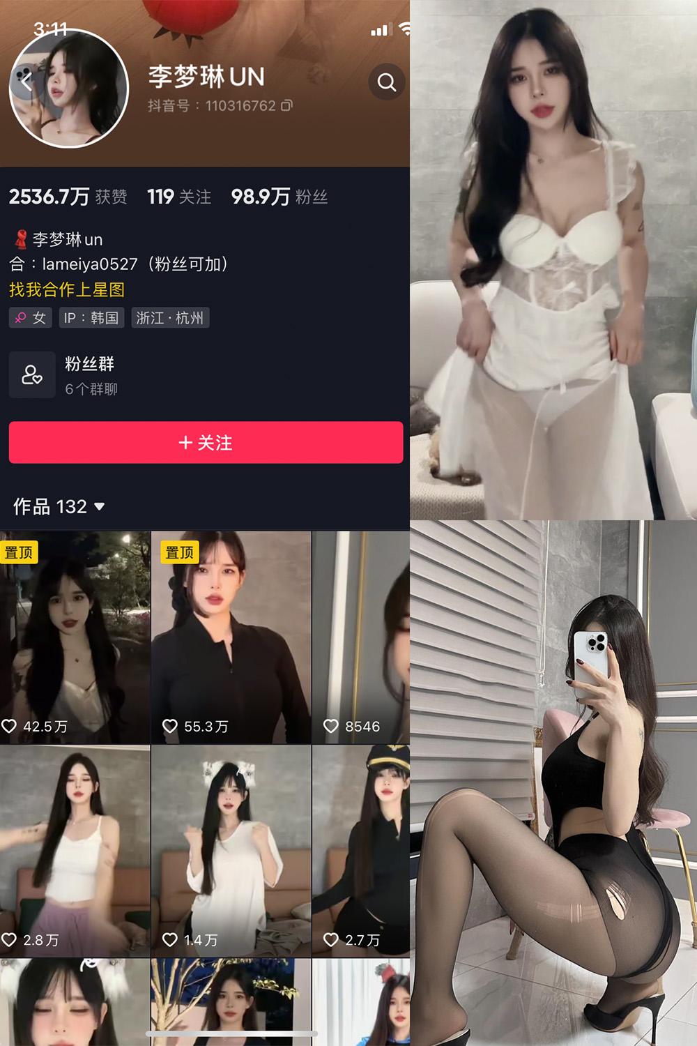 抖音 李梦琳 微密圈图包资源  NO.003期 【74P5V】