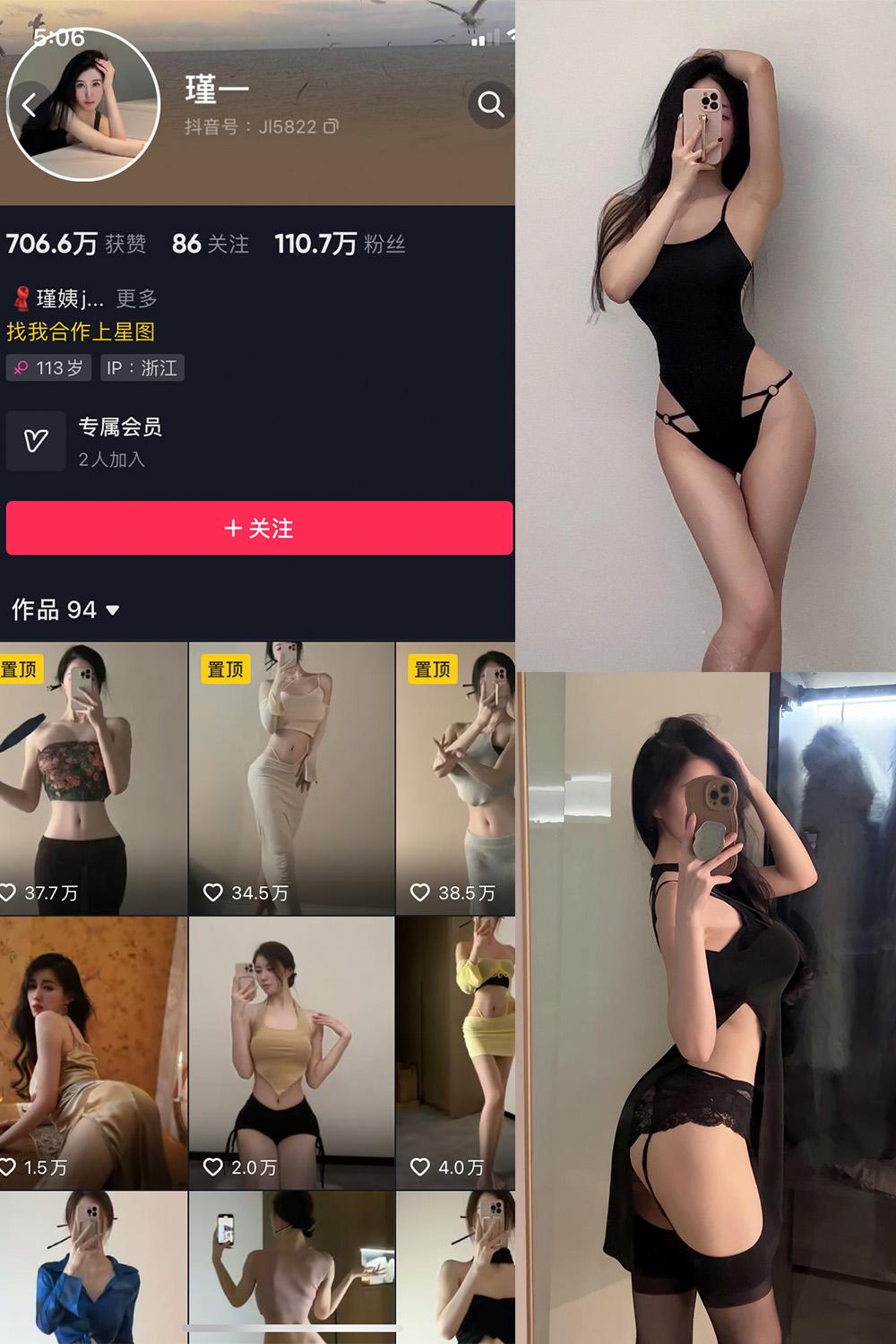 抖音 谨一 微密圈图包资源  NO.003期 【20P2V】