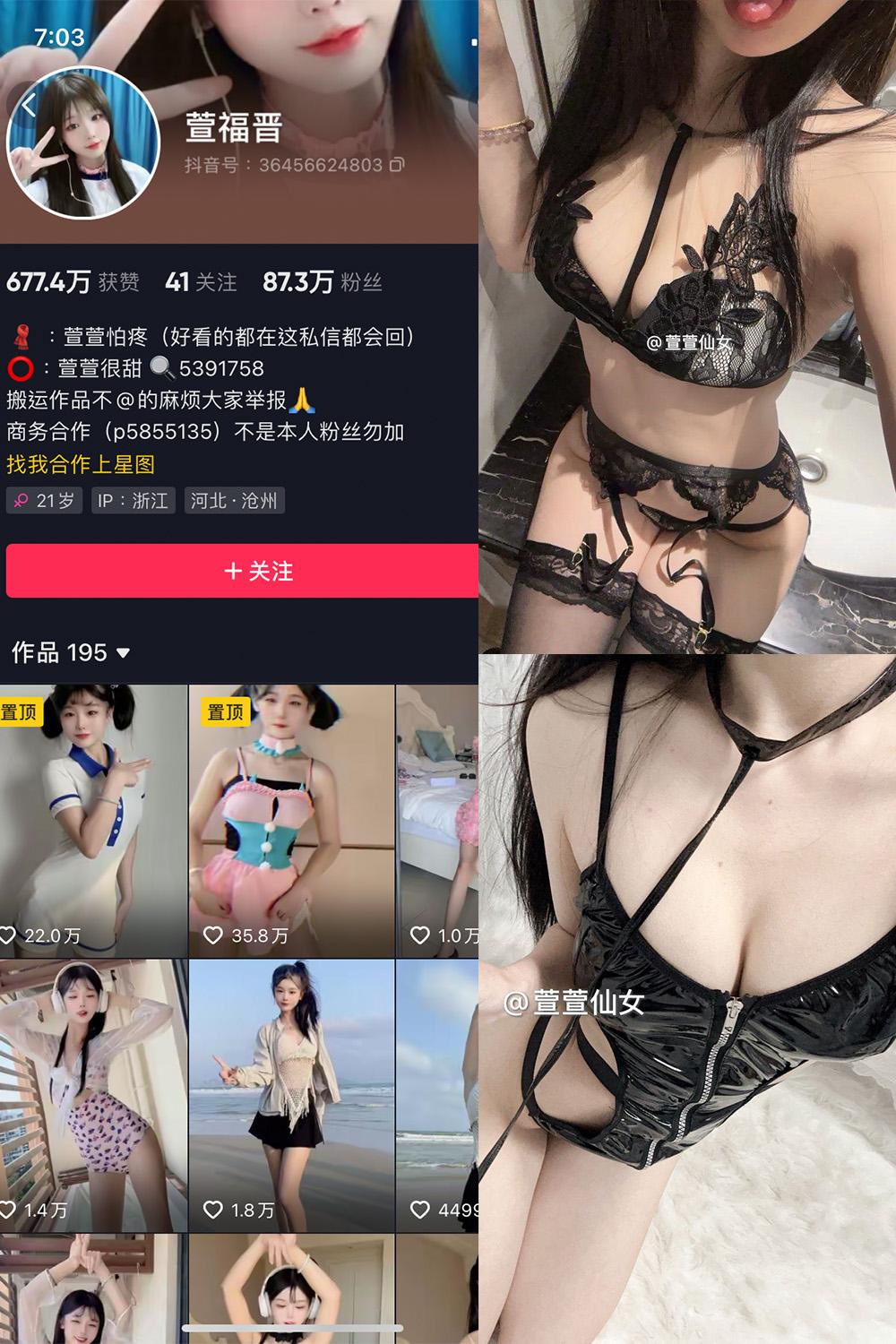 抖音 萱福晋 微密圈图包资源 NO.057期 【5P2V】