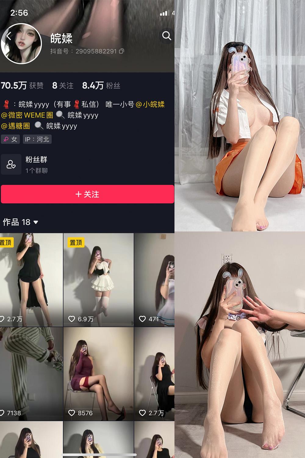 抖音 皖媃yyyy VIP 微密圈图包资源  NO.002期 【20V】