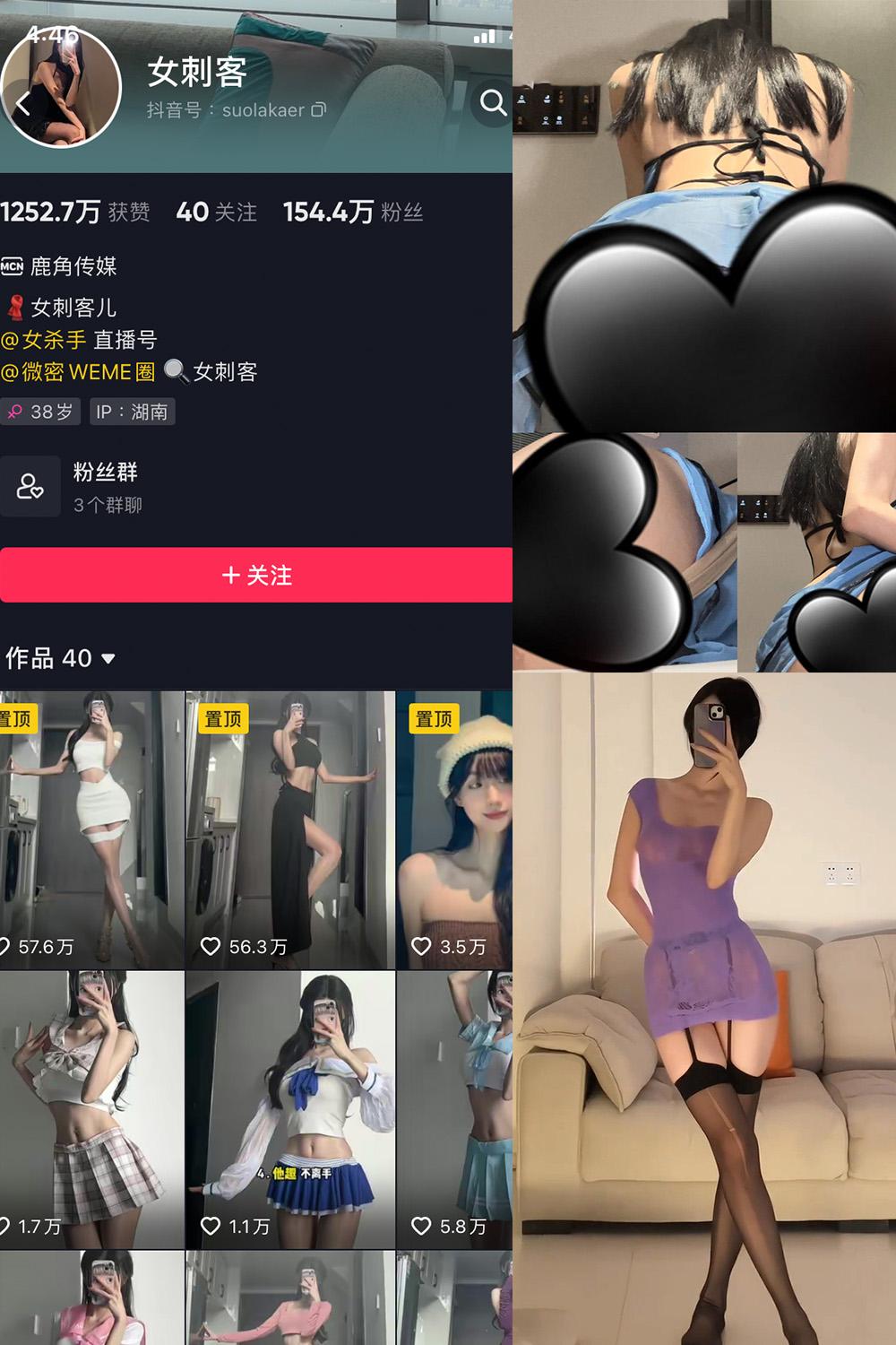 抖音 女刺客 微密圈图包资源 VIP  NO.034期 【21P3V】