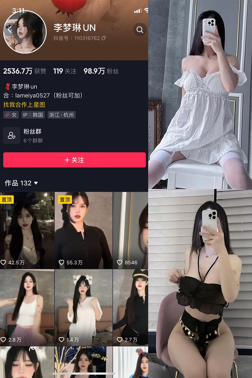 抖音 李梦琳 微密圈图包资源  NO.009期 【68P4V】