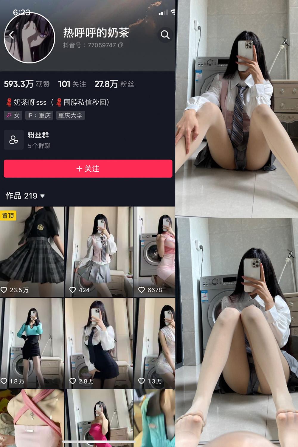抖音 热乎乎的奶茶 微密圈图包资源  NO.015期 【10P】