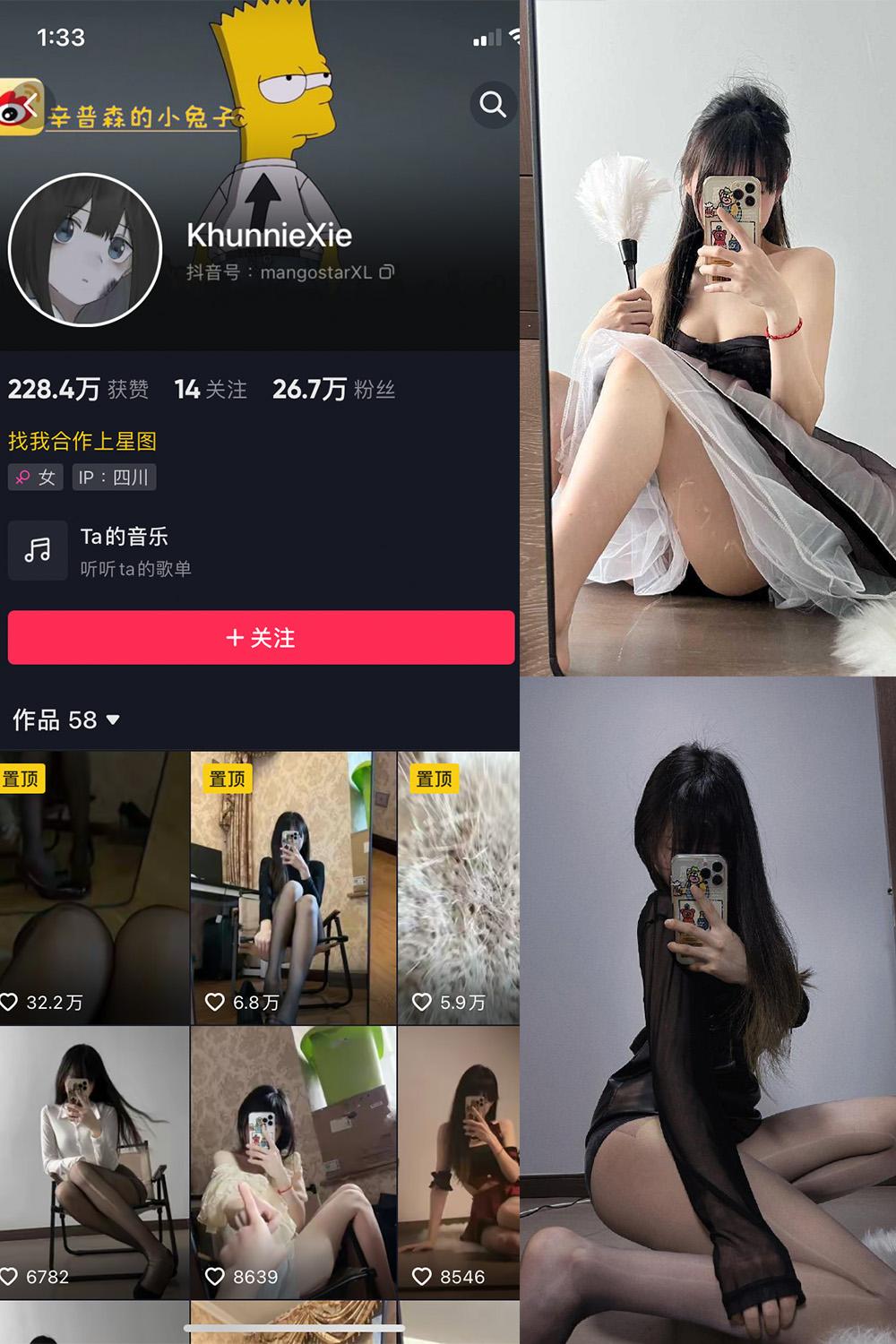 抖音 辛普森的兔子 微密圈图包资源  NO.002期 【34P8V】