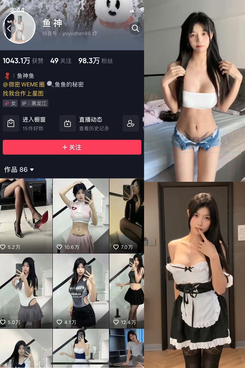 抖音 鱼神 微密圈图包资源  NO.030期 【3V】