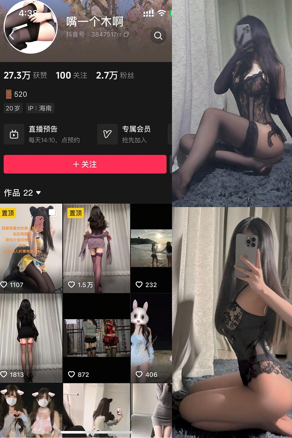 抖音 嘴一个木啊 微密圈图包资源 | 觅圈  NO.002 【27P】