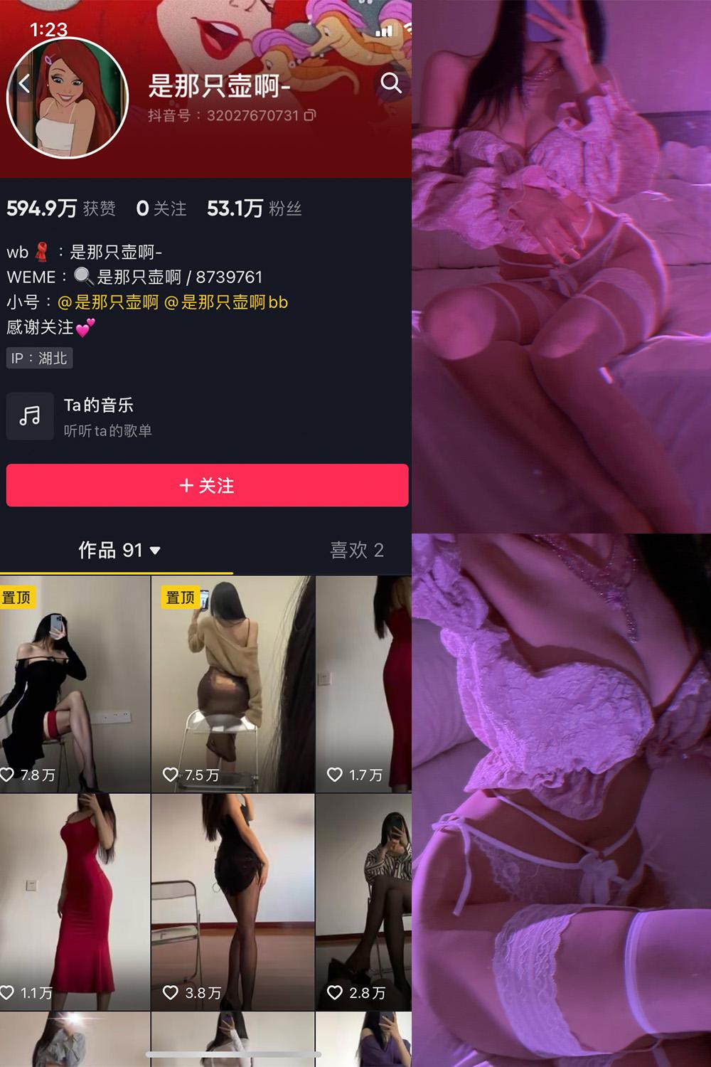 抖音 是那只壶啊 微密圈图包资源  NO.011期 【78P4V】