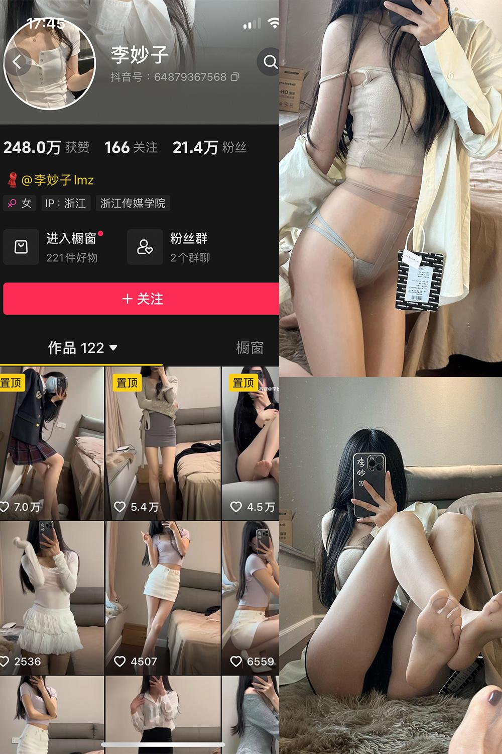 抖音 李妙子 微密圈图包资源 NO.102期 【48P】