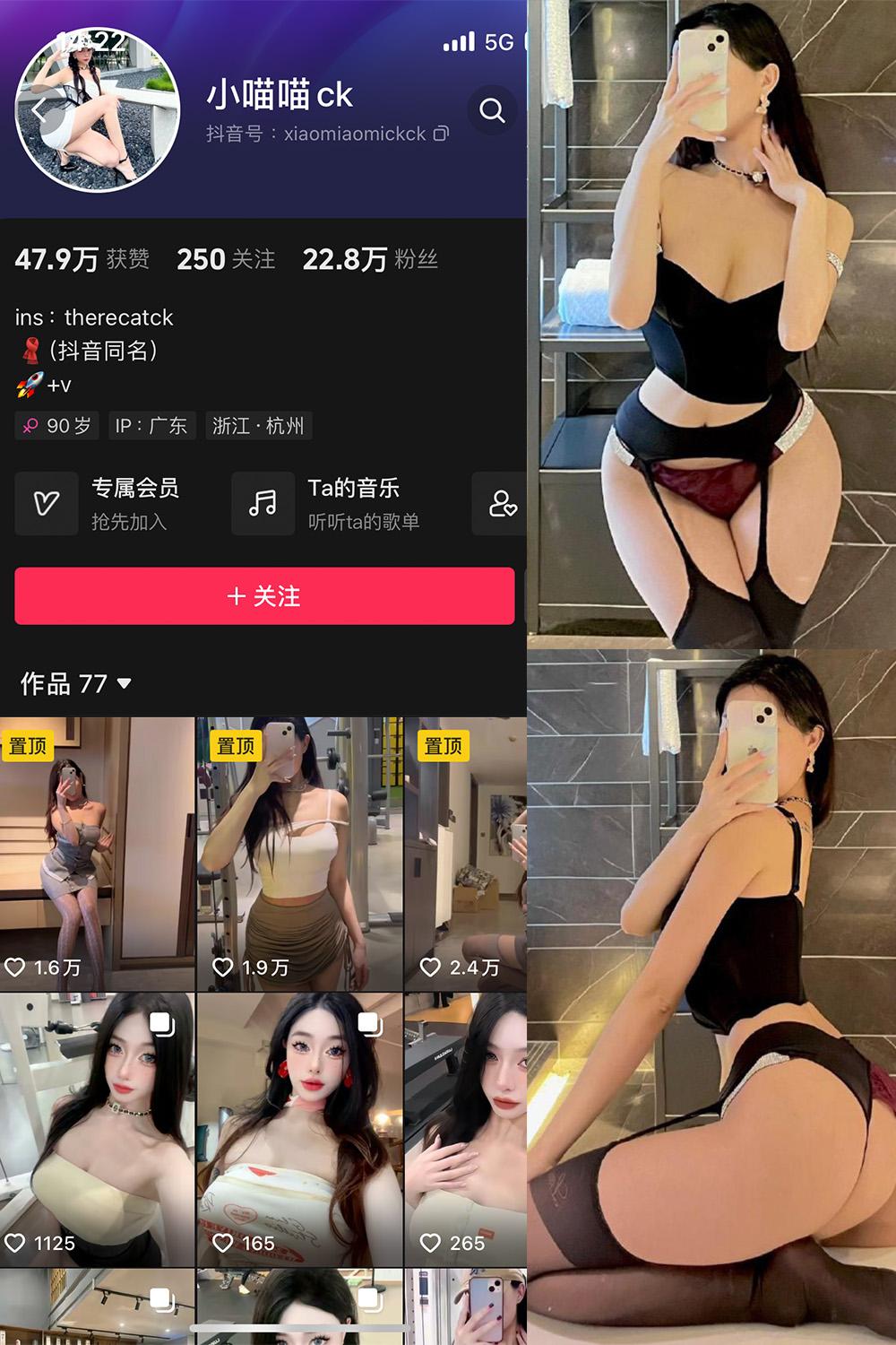 抖音 小喵咪ck 微密圈图包资源  NO.004期 【73P2V】