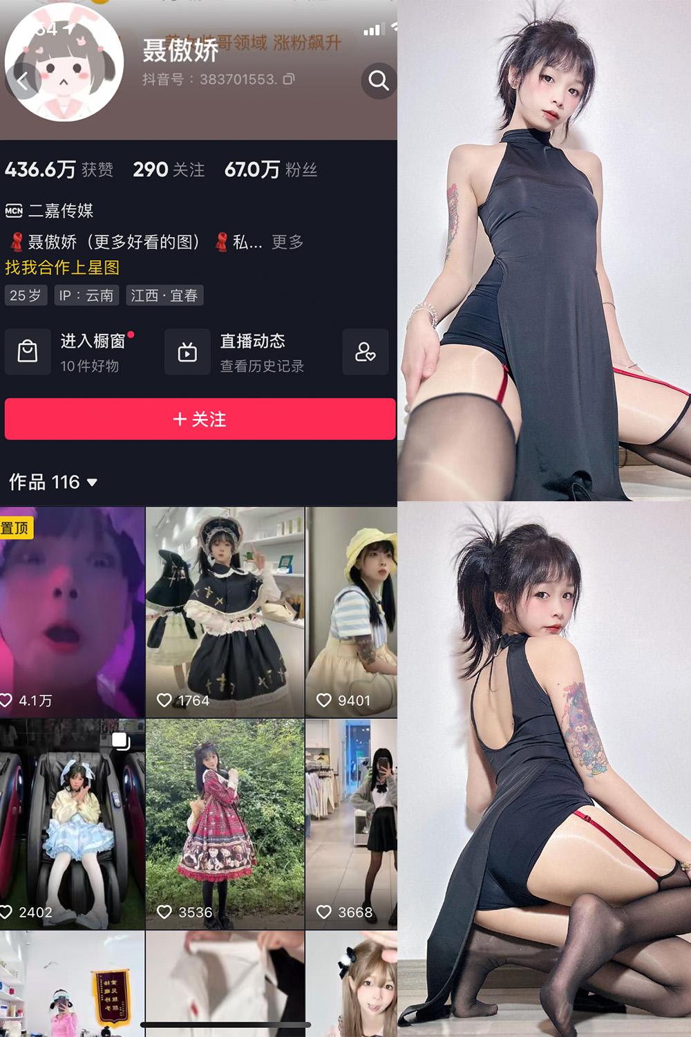 抖音 聂傲娇 微密圈图包资源  NO.004期 【55P2V】