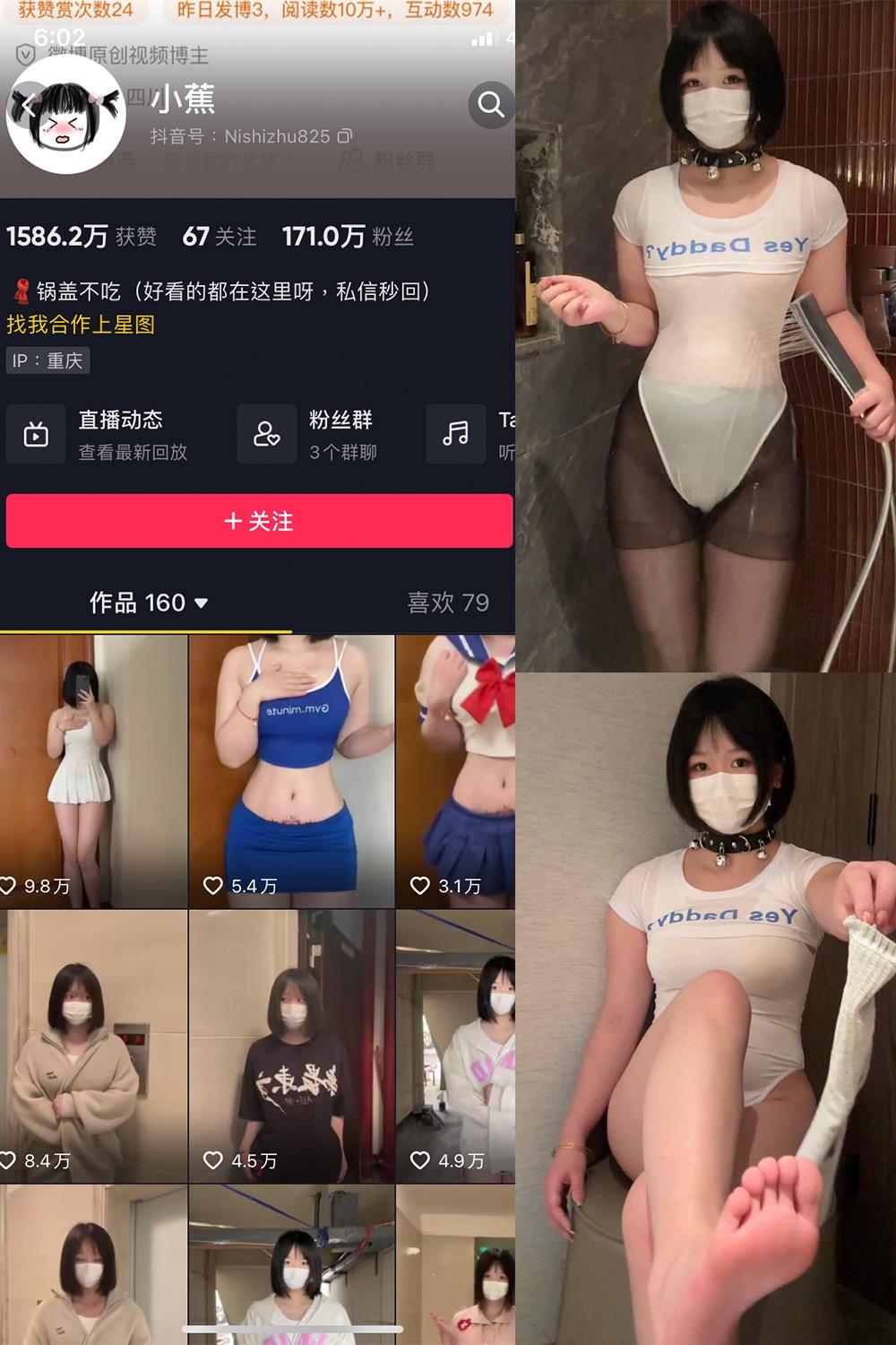 抖音 小蕉 微密圈图包资源  NO.033期 【11P1V】