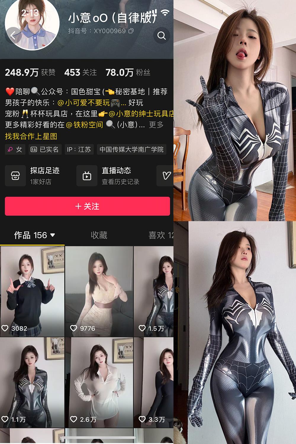 抖音 小意 微密圈图包资源  NO.001期 【22P】