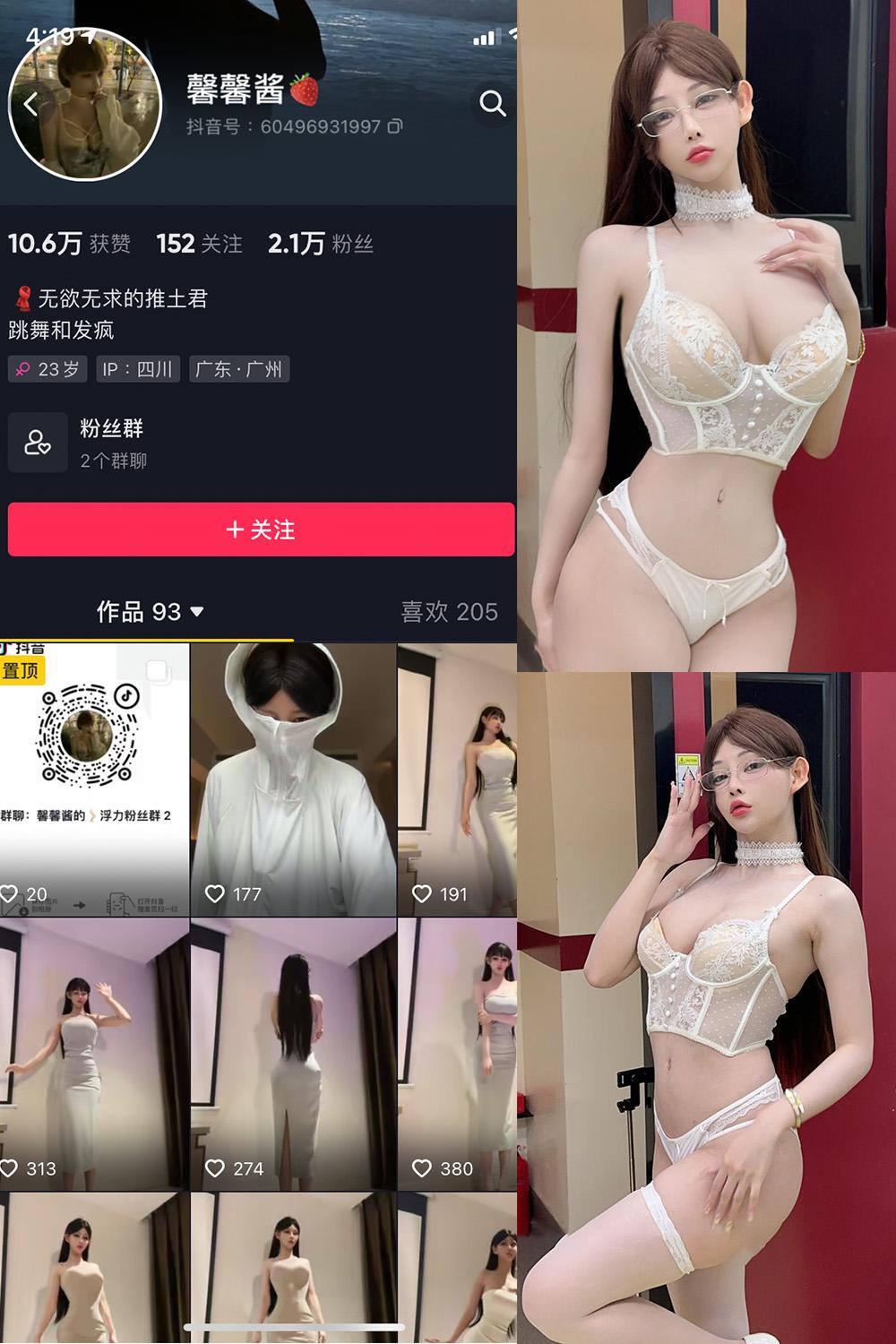 抖音 无欲无求的推土君 微密圈图包资源  NO.015期 【32P4V】