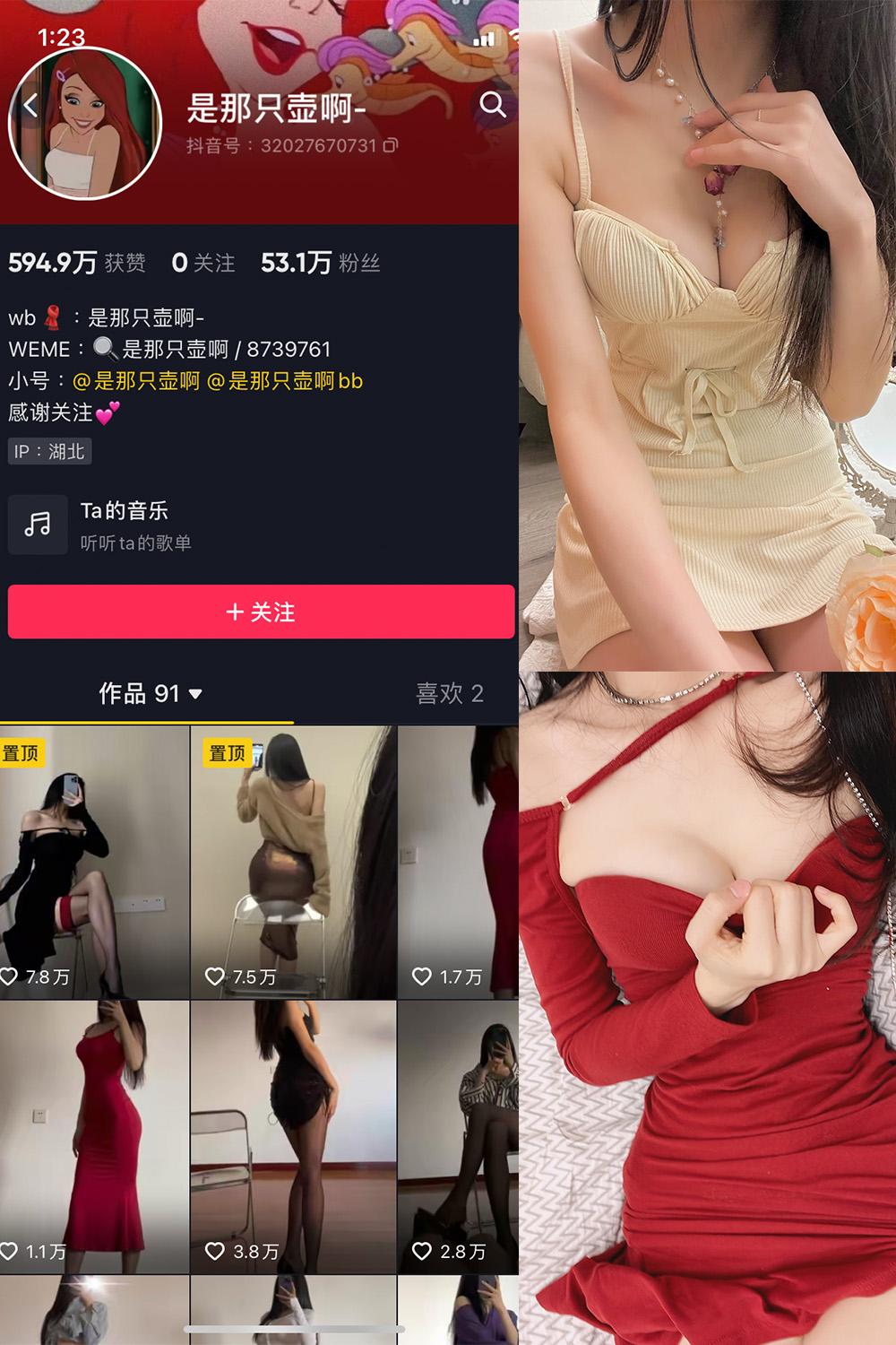 抖音 是那只壶啊 微密圈图包资源  NO.013期 【97P4V】