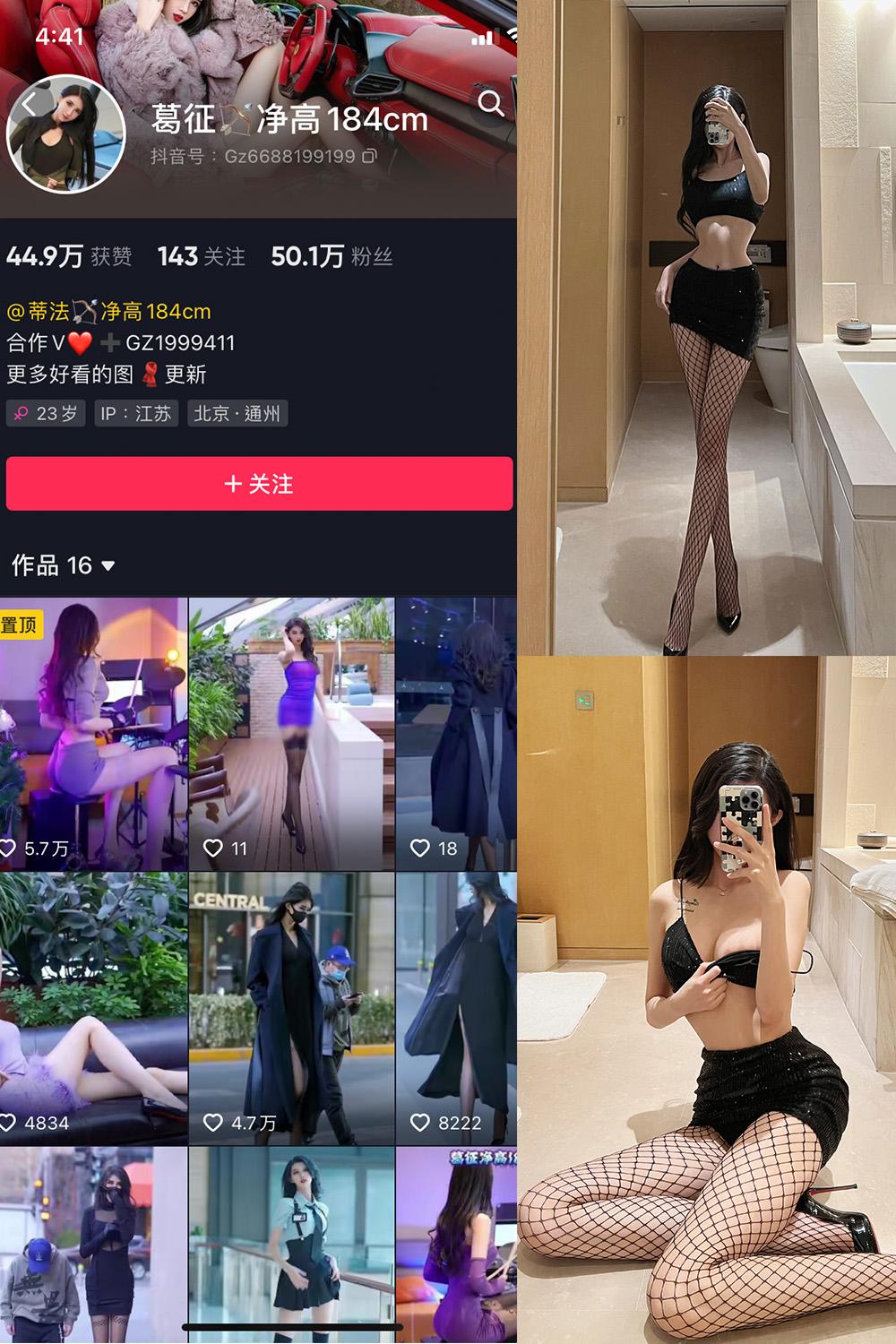 抖音 葛征 微密圈图包资源  NO.019期 【23P1V】