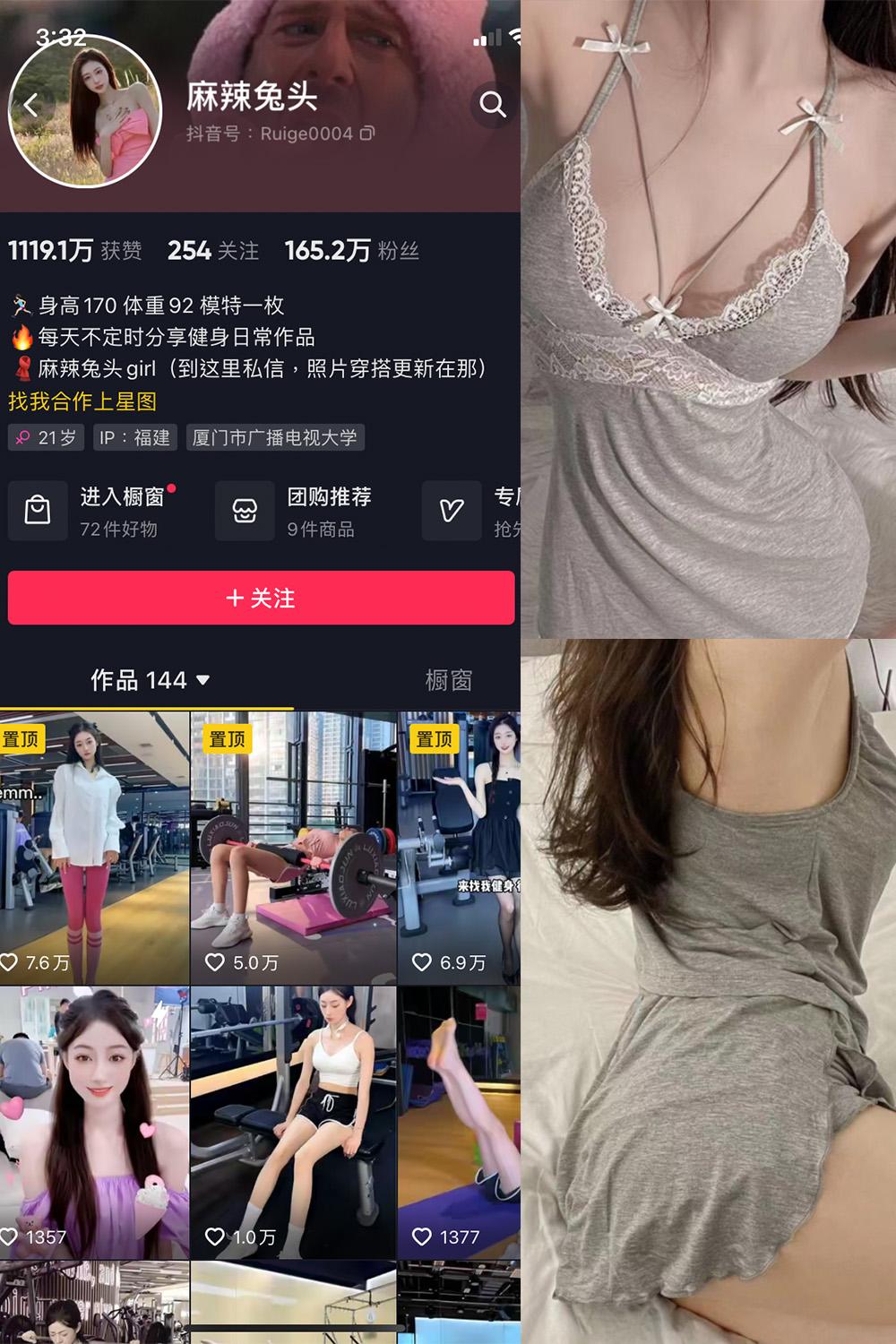 抖音 麻辣兔头girl 微密圈图包资源  NO.005期 【7P3V】