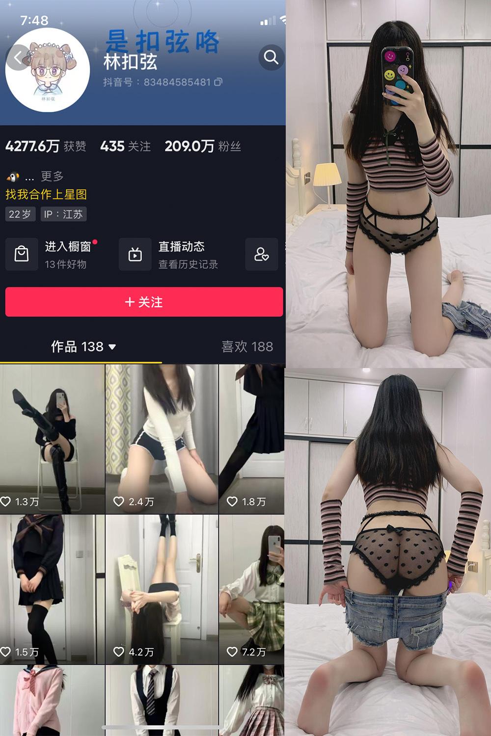 抖音 林扣弦 微密圈图包资源 NO.065期 【54P】