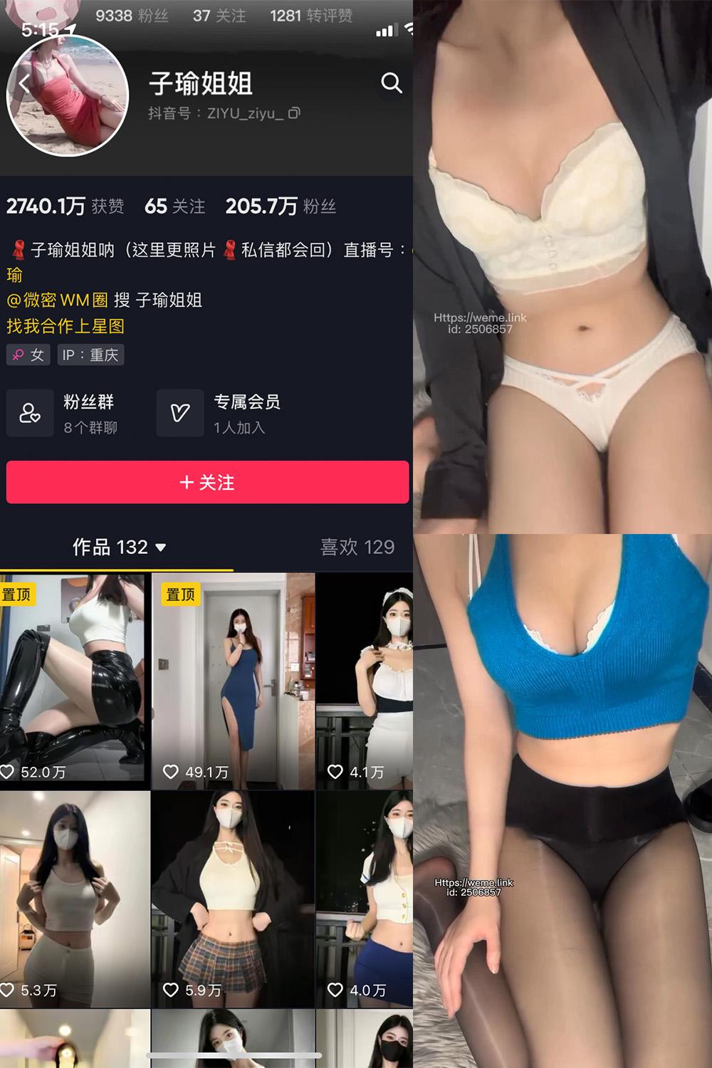 抖音 子瑜姐姐 微密圈图包资源  NO.018期 【3P5V】