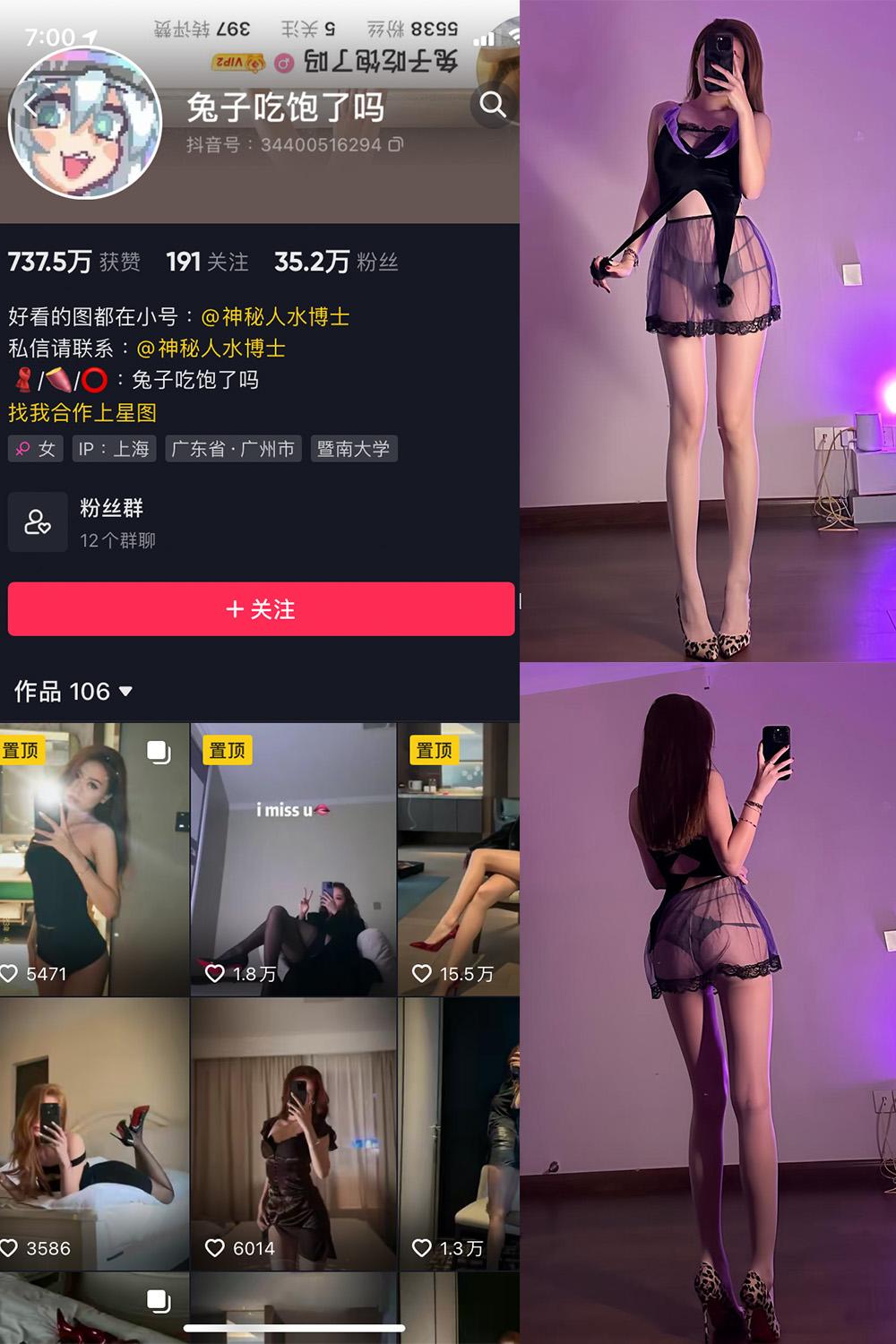 抖音 兔子吃饱了吗 微密圈图包资源  NO.006期 【41P】