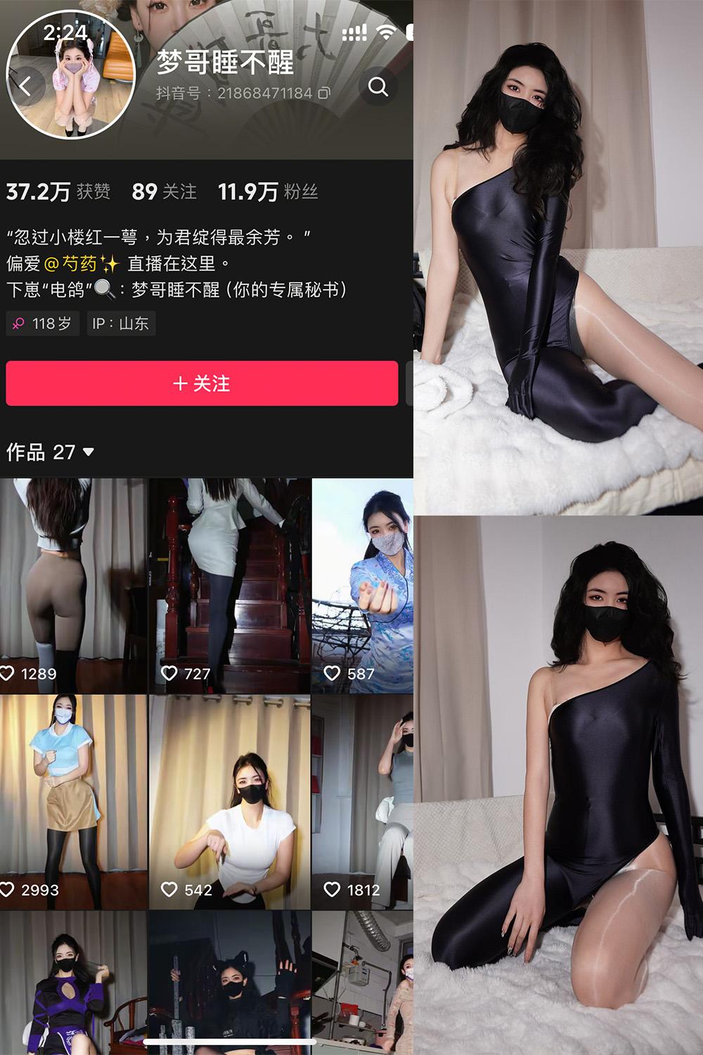 抖音 梦哥睡不醒 微密圈图包资源  NO.006期 【41P】
