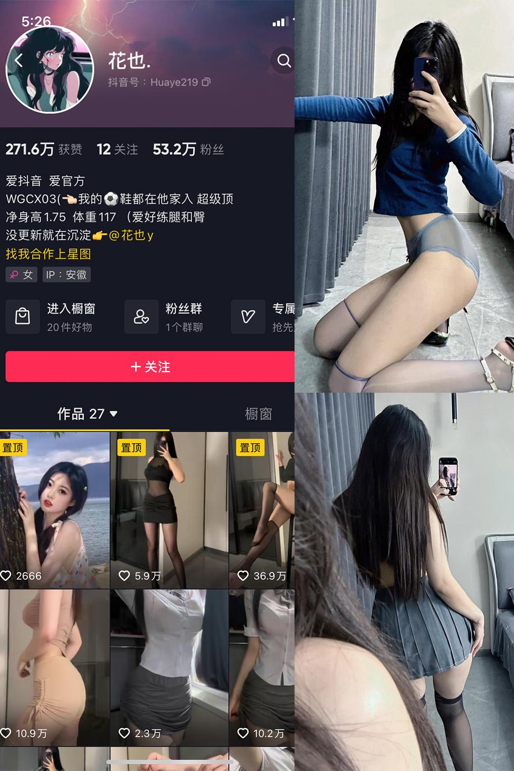 抖音 花也 微密圈图包资源  NO.002期 【39P】