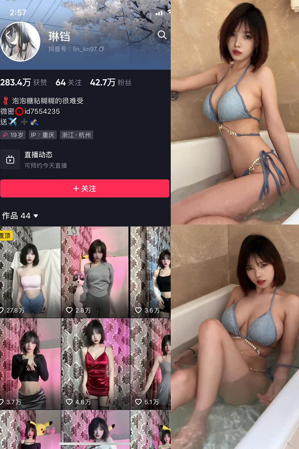 抖音 琳铛 微密圈图包资源  NO.039期 【43P】