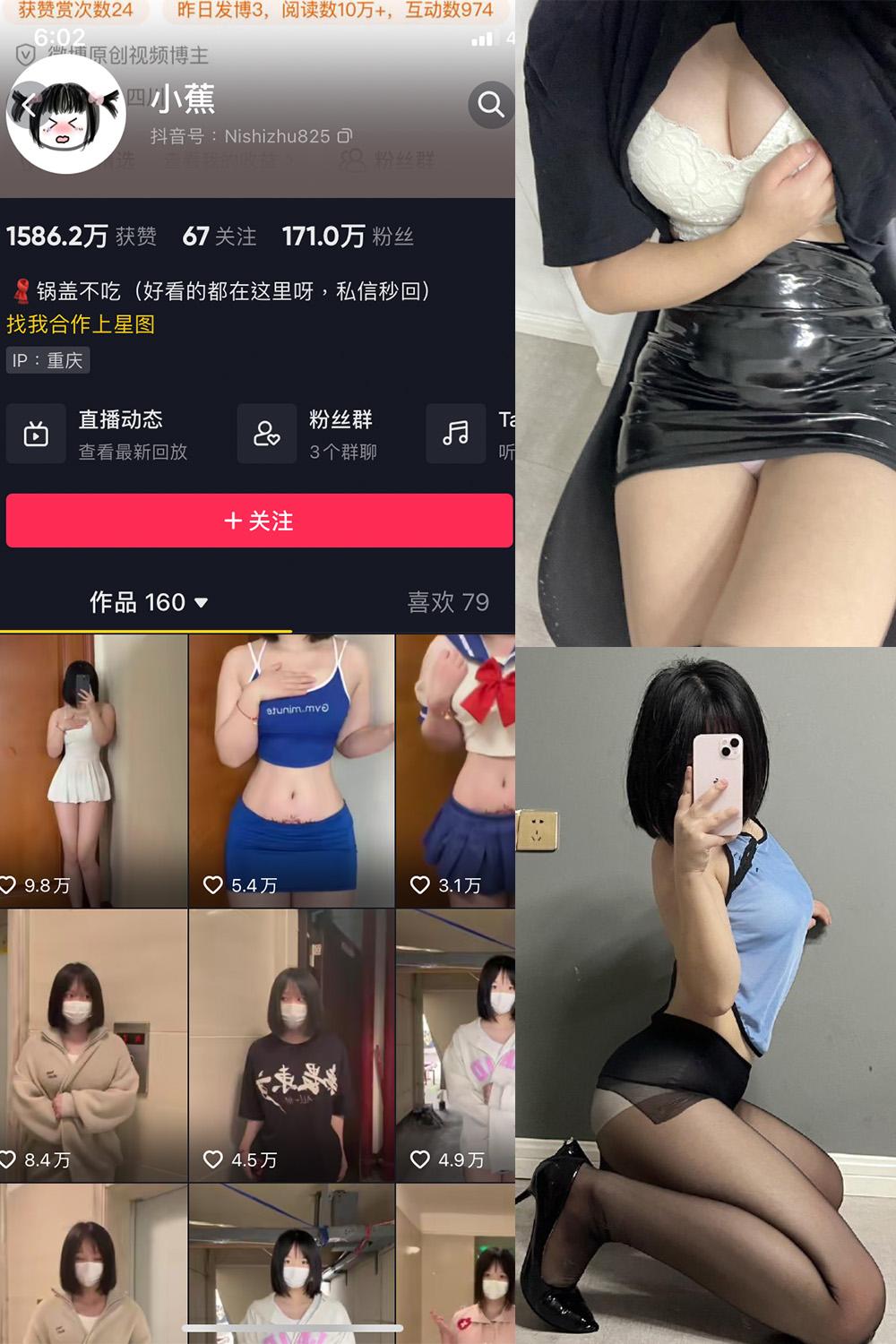 抖音 小蕉 微密圈图包资源  NO.011期 【49P16V】