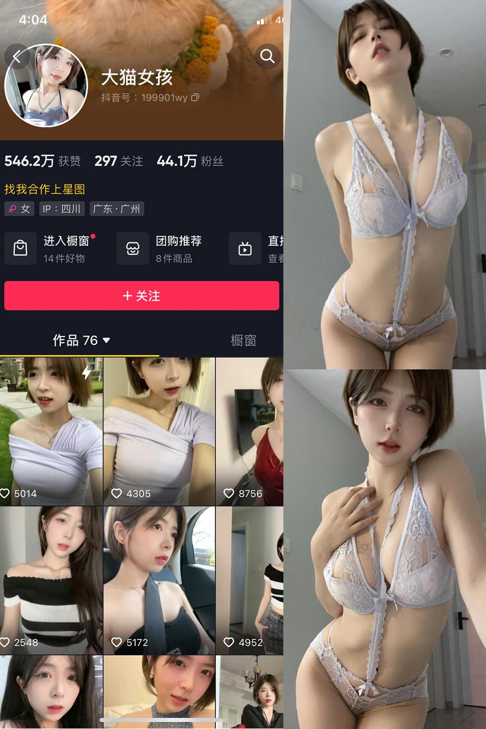 抖音 大猫女孩 微密圈图包资源  NO.018期 【21P1V】