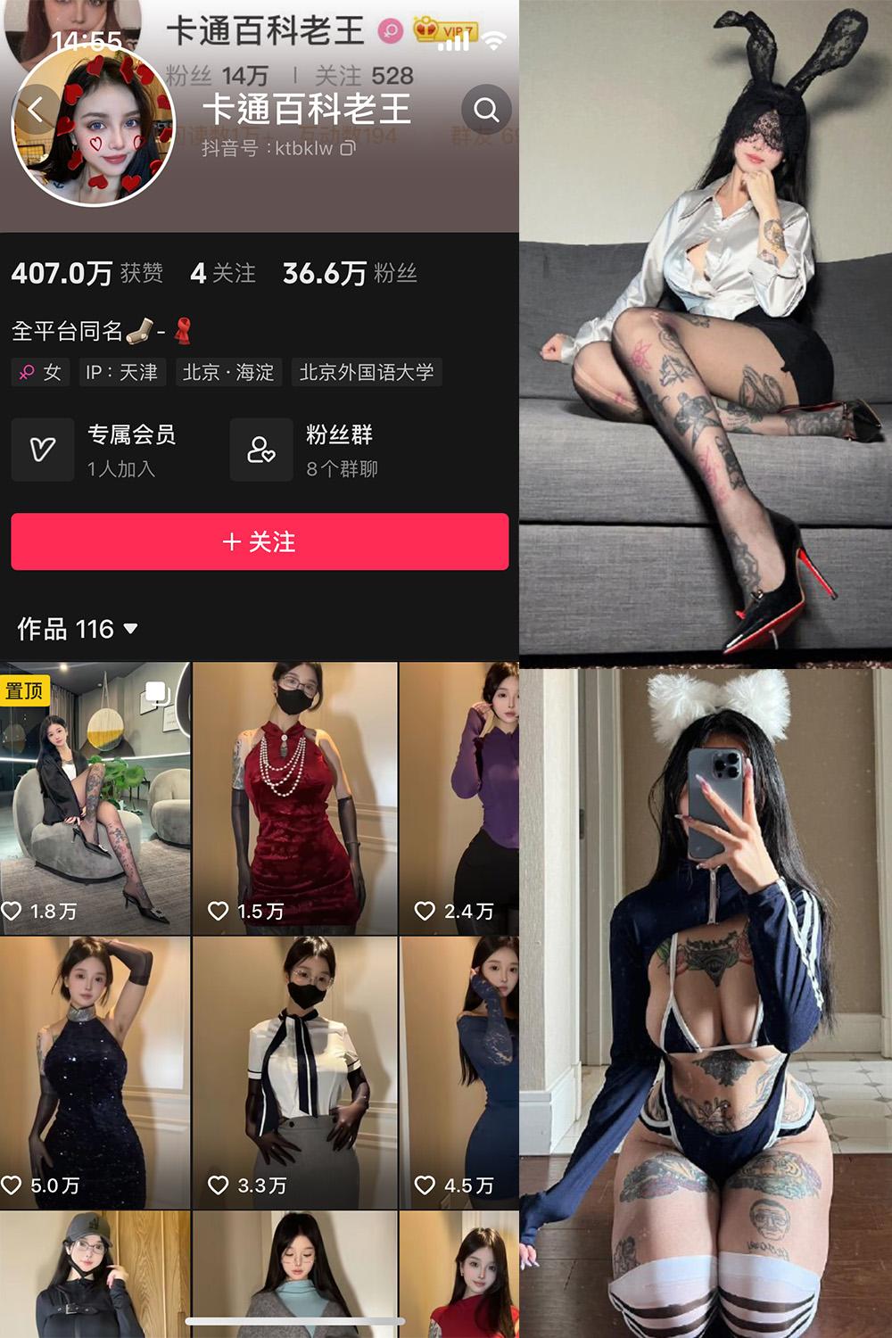抖音 卡通百科老王 微密圈图包资源  NO.004期 【100P】