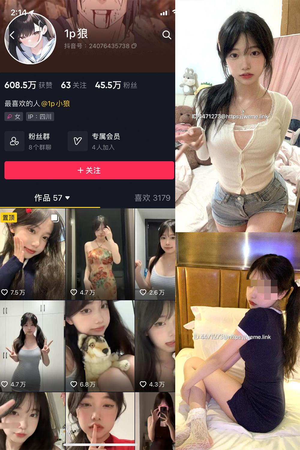 抖音 1p狼 微密圈图包资源  NO.002期 【22P1V】
