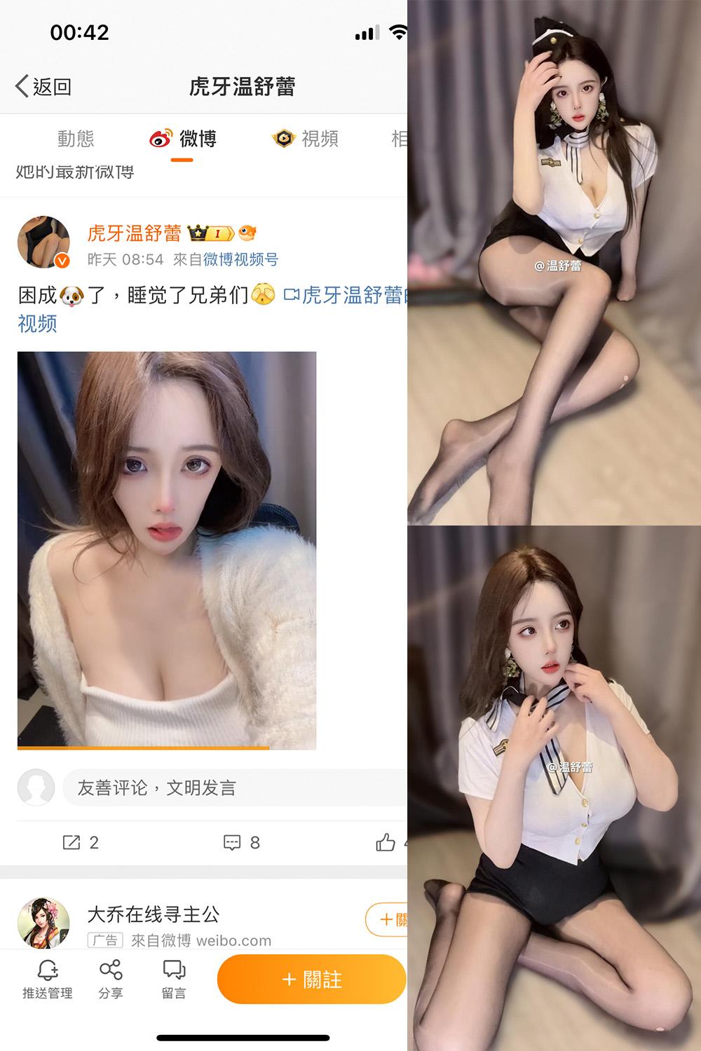 抖音 温舒蕾 微密圈图包资源 NO.003期 【16P】