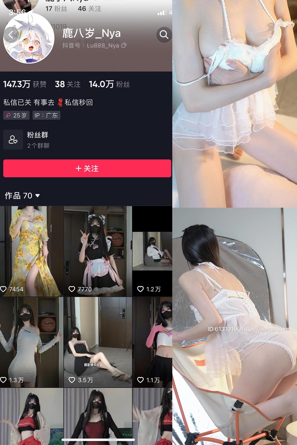 抖音 鹿八岁 微密圈图包资源  NO.019期 【5P】