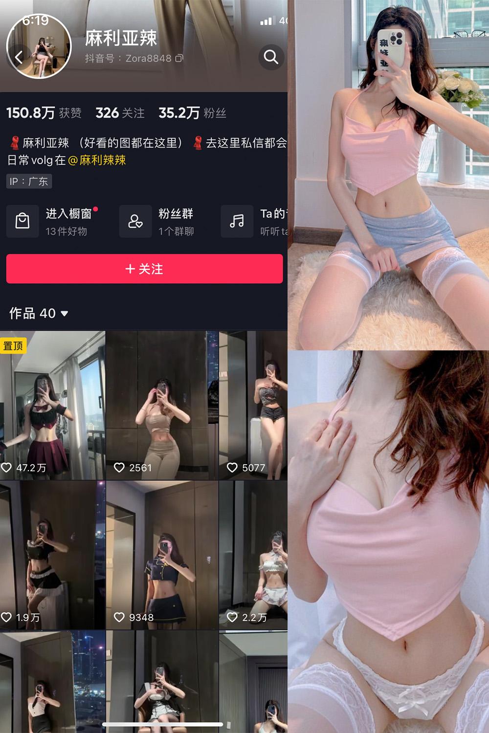 抖音 麻利亚辣 微密圈图包资源  NO.004期 【29P】