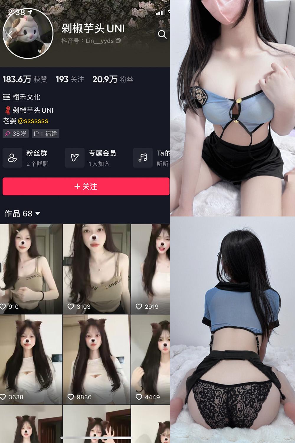 抖音 剁椒芋头UNI 微密圈图包资源 NO.003期 【17P】