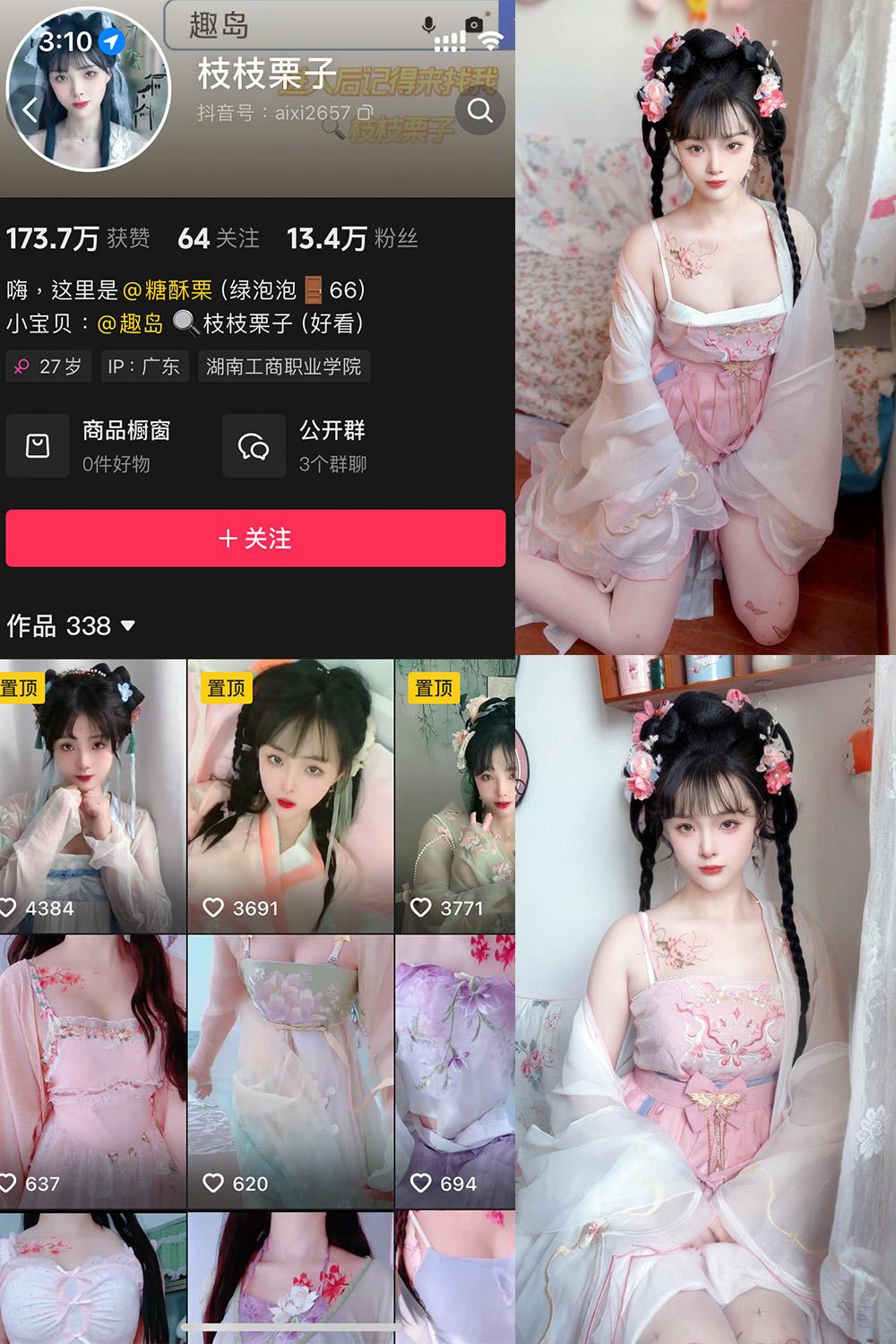 抖音 枝枝栗子 微密圈图包资源  NO.003期 【28P6V】