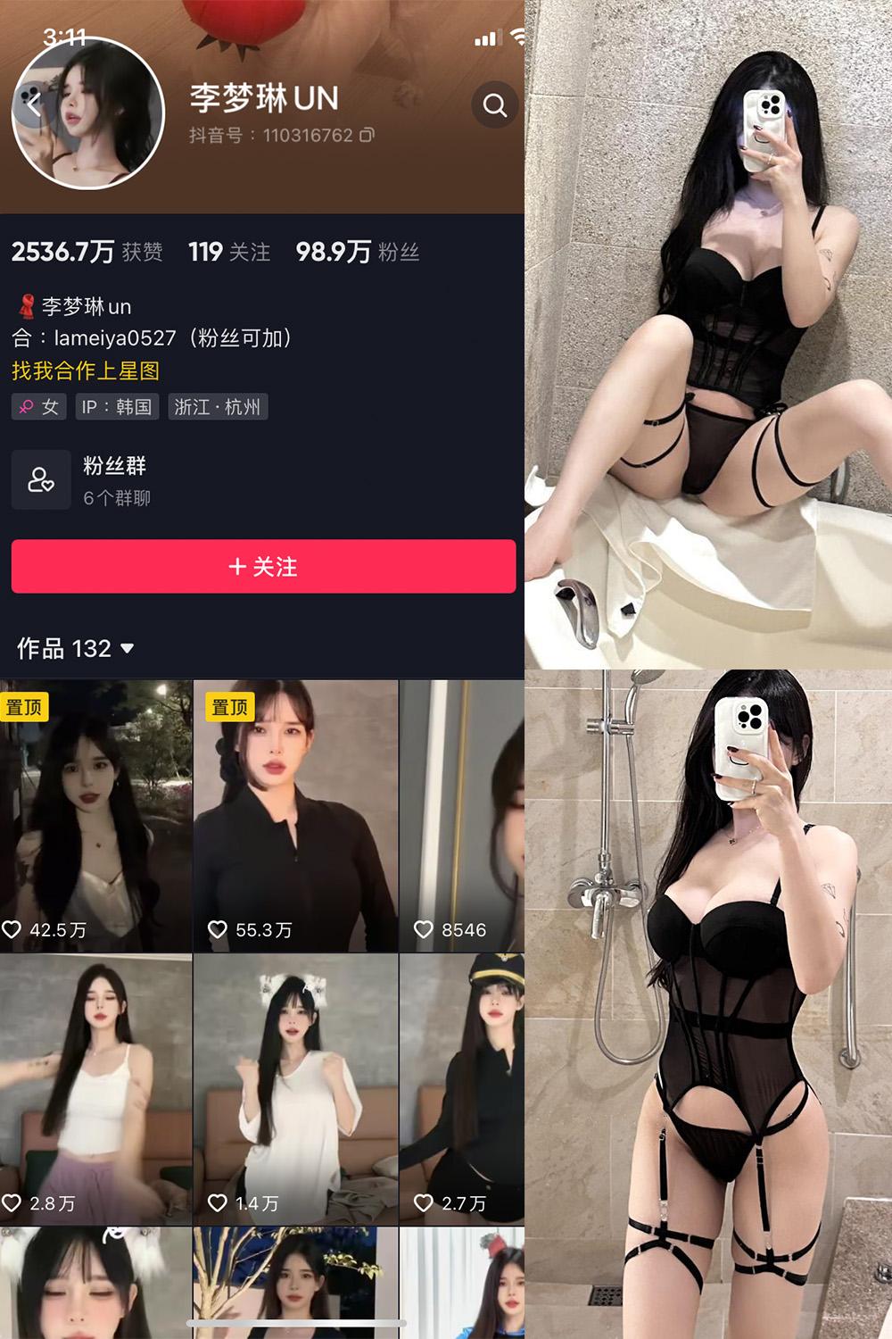 抖音 李梦琳 微密圈图包资源  NO.024期 【42P】
