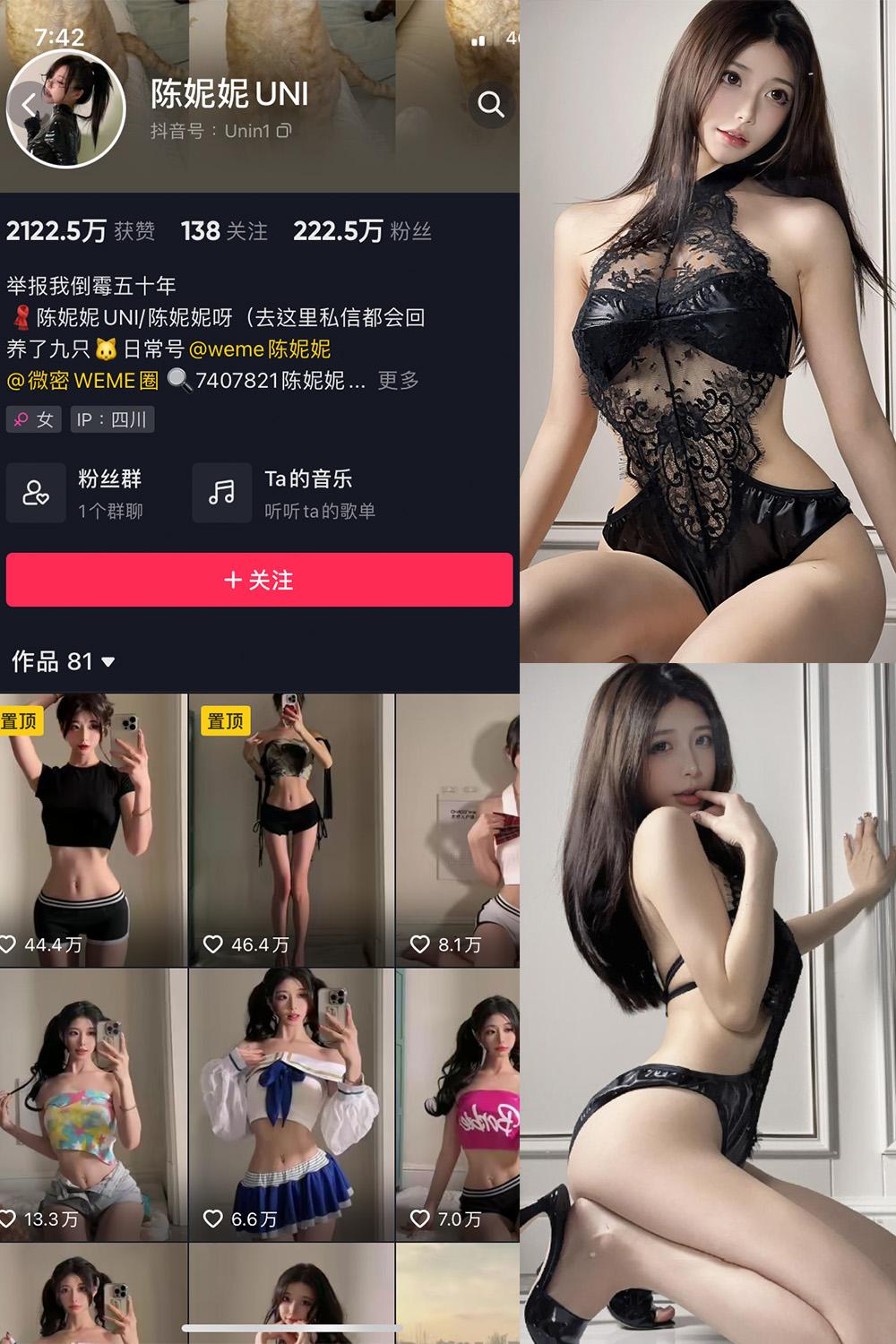 抖音 陈妮腻UNI 微密圈图包资源  NO.073期 【23P1V】