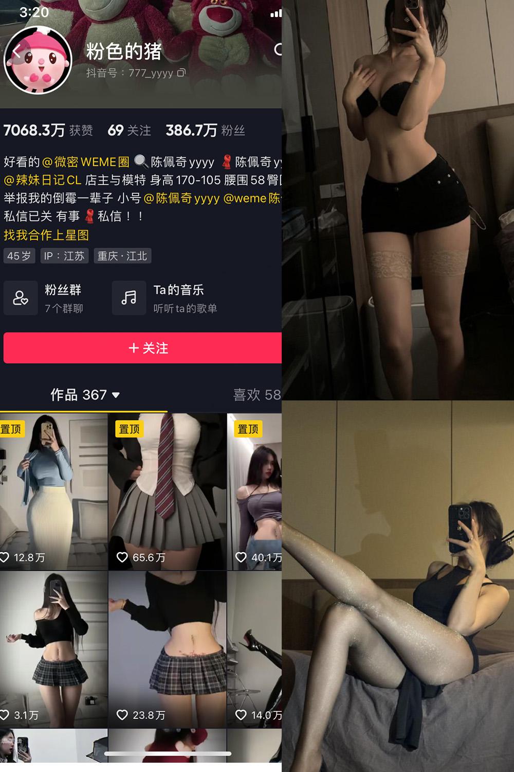 抖音 粉色的猪 微密圈图包资源  NO.028期 【13P2V】