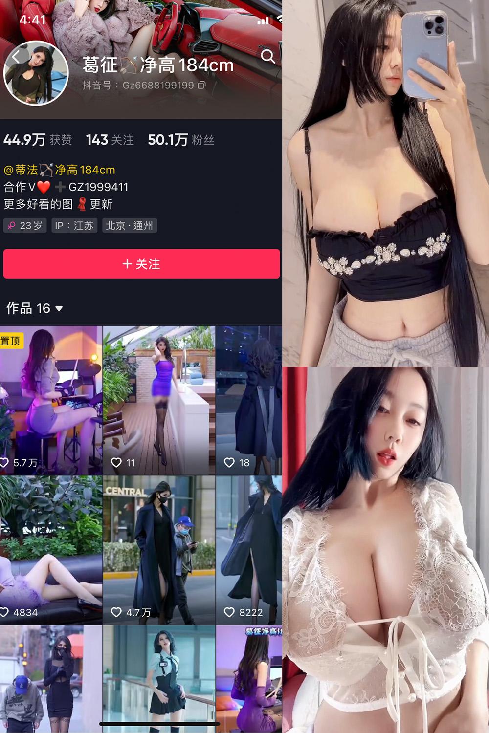 抖音 咩咩 微密圈图包资源 视频 NO.002期 【25V】