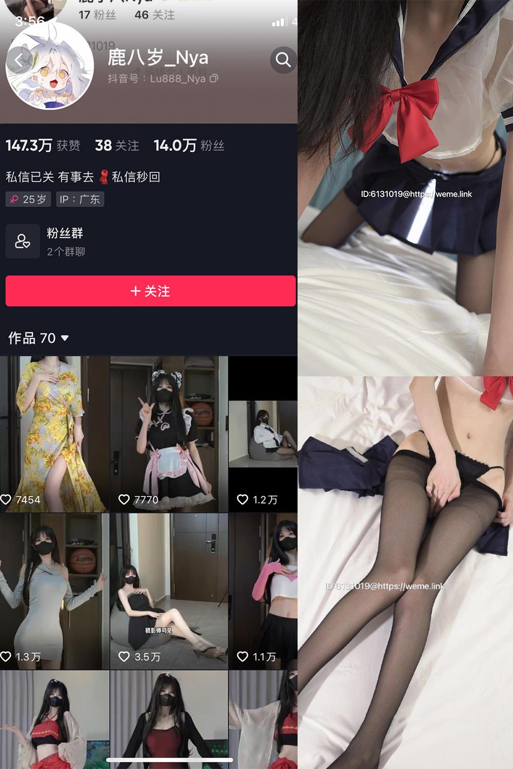 抖音 鹿八岁 微密圈图包资源  NO.010期 【20P2V】