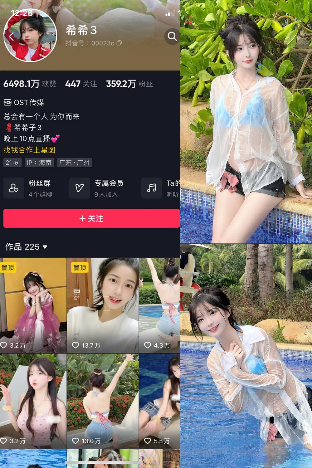 抖音 希希3 微密圈图包资源  NO.002期 【49P】