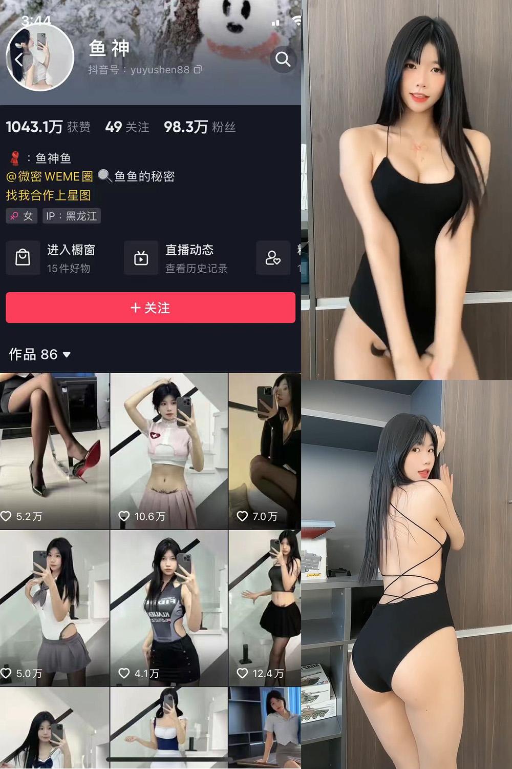 抖音 鱼神 微密圈图包资源  NO.029期 【2V】