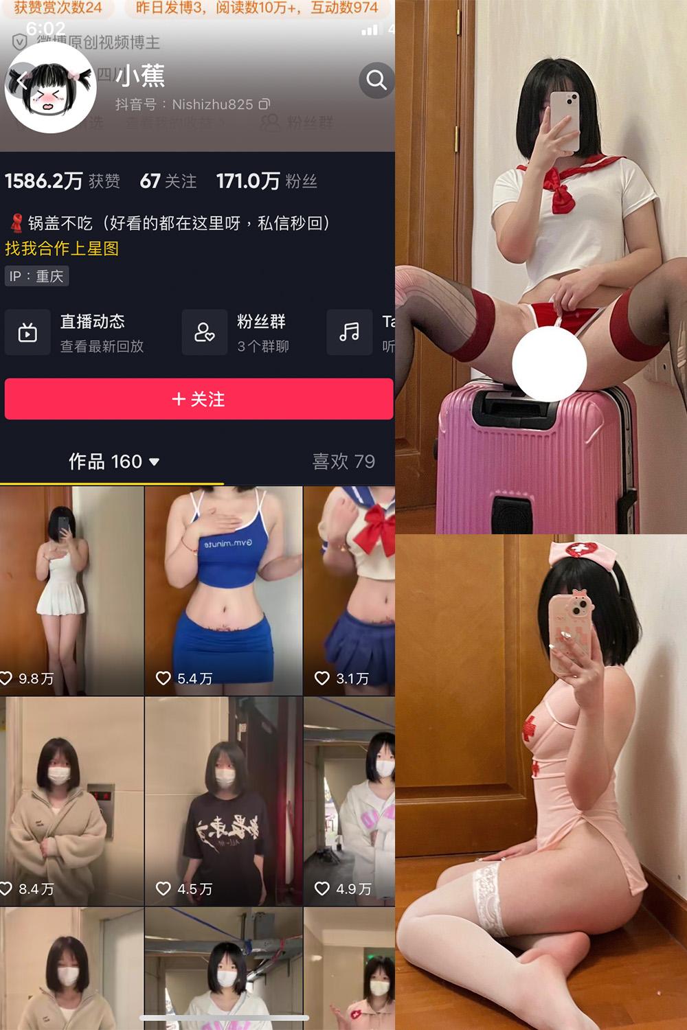 抖音 小蕉 微密圈图包资源  NO.007期 【38P】