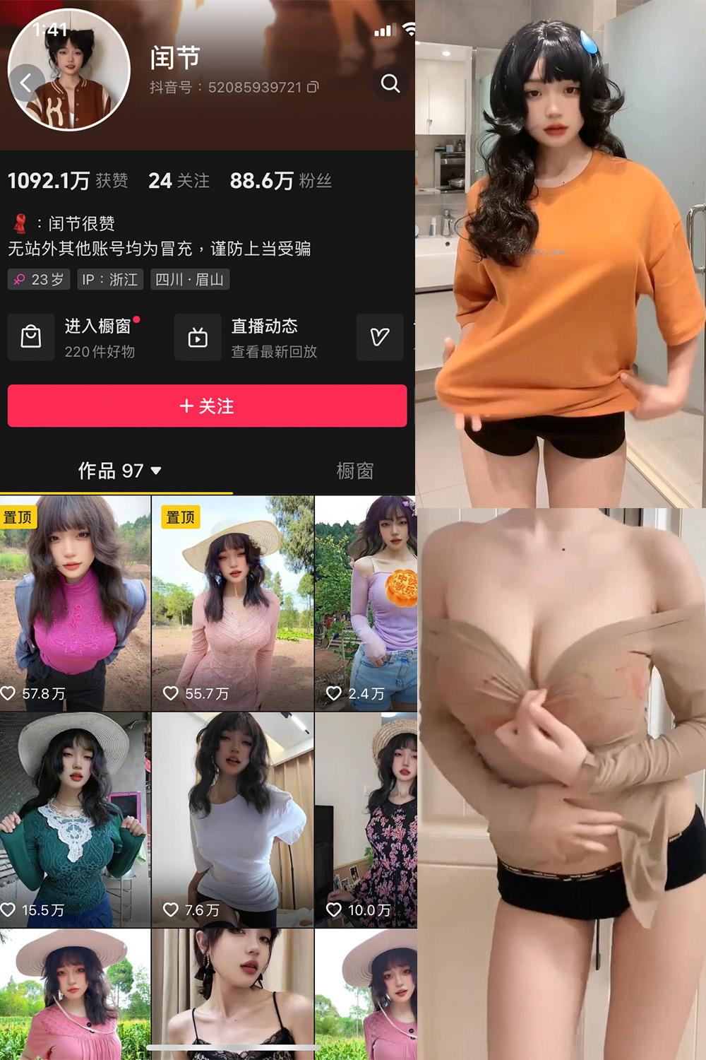 抖音 闰节 微密圈图包资源  NO.006期 【3P4V】