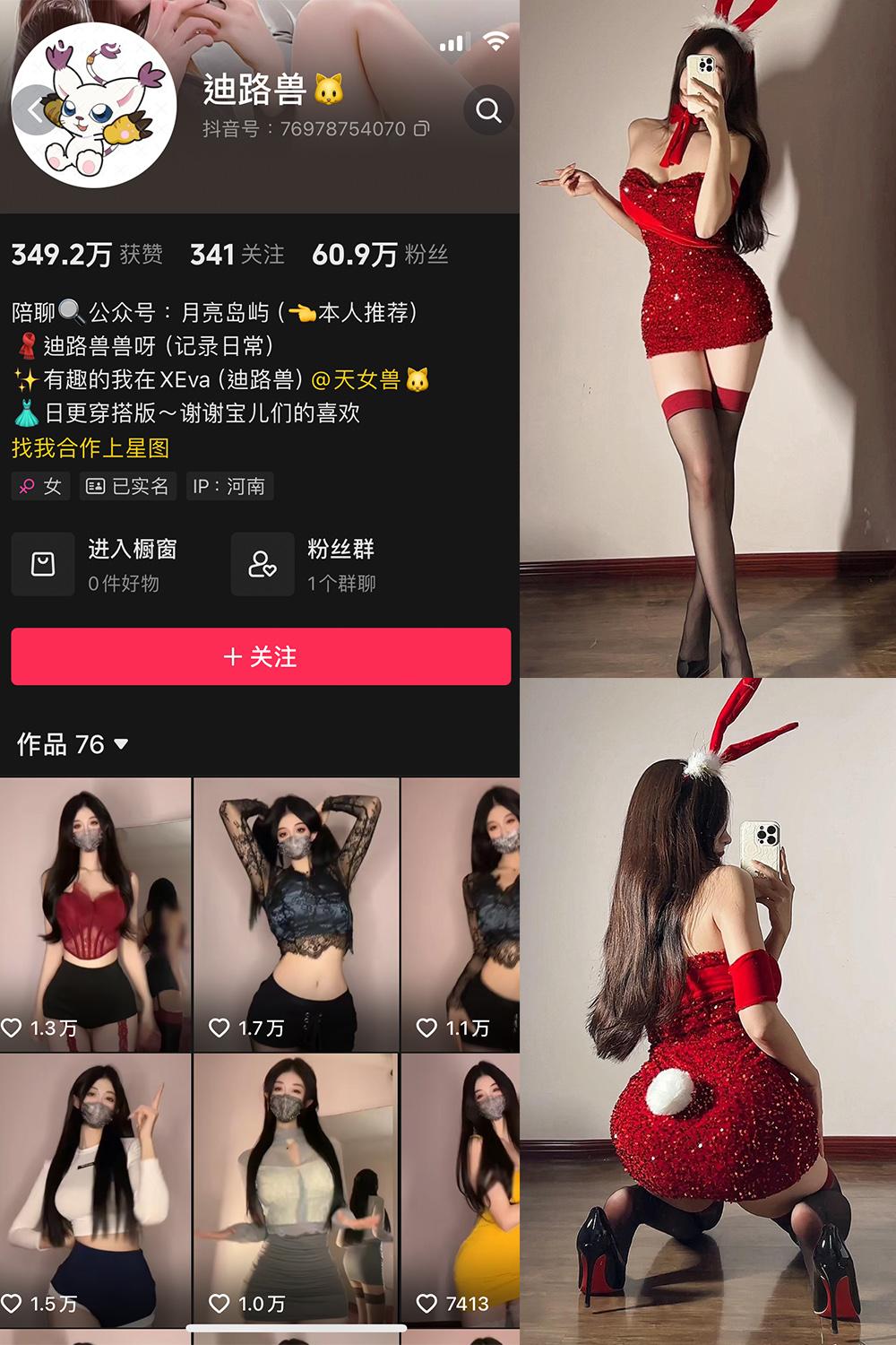 抖音 迪路兽 微密圈图包资源  NO.004期 【71P5V】