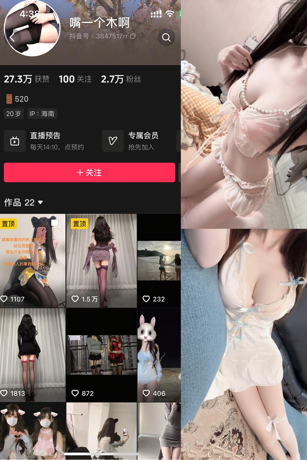 抖音 嘴一个木啊 微密圈图包资源  NO.003 【10P14V】