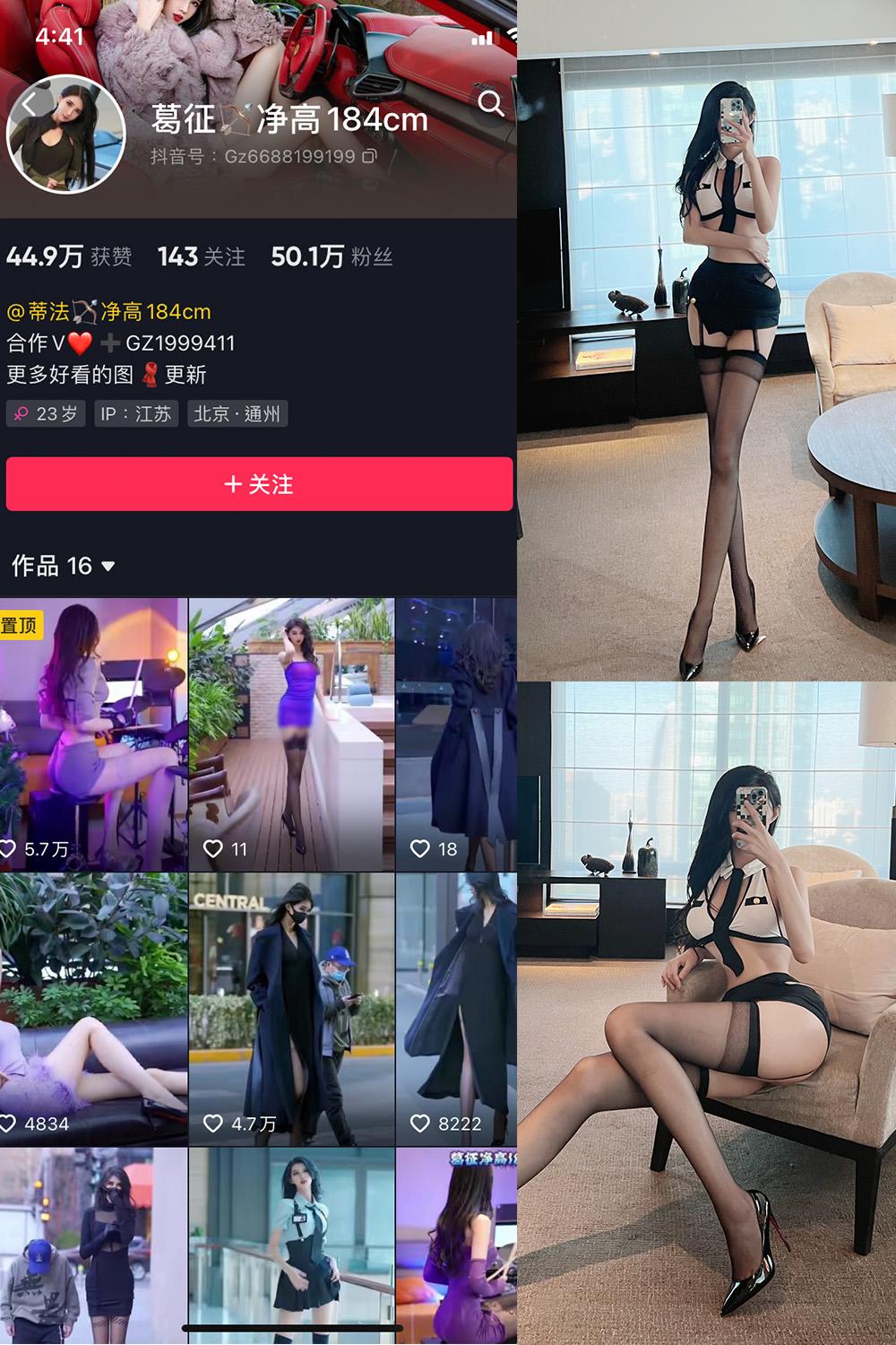 抖音 葛征 微密圈图包资源  NO.024期 【18P1V】